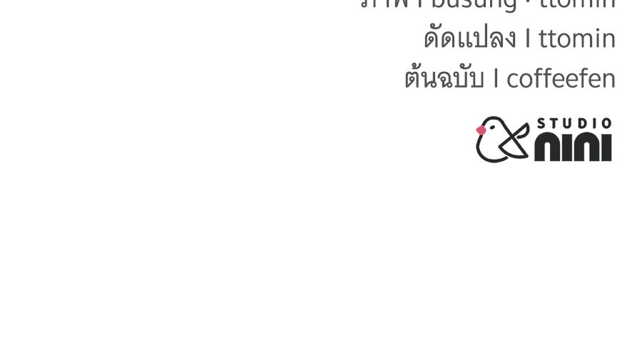 ถึกทนแทงก์แรงก์ C - หน้า 175