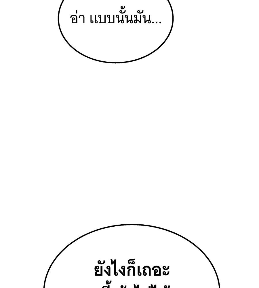 ถึกทนแทงก์แรงก์ C - หน้า 147