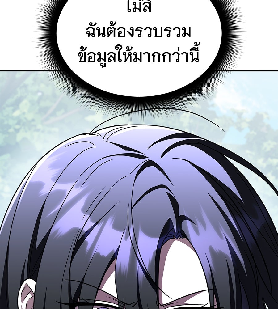 ถึกทนแทงก์แรงก์ C - หน้า 175