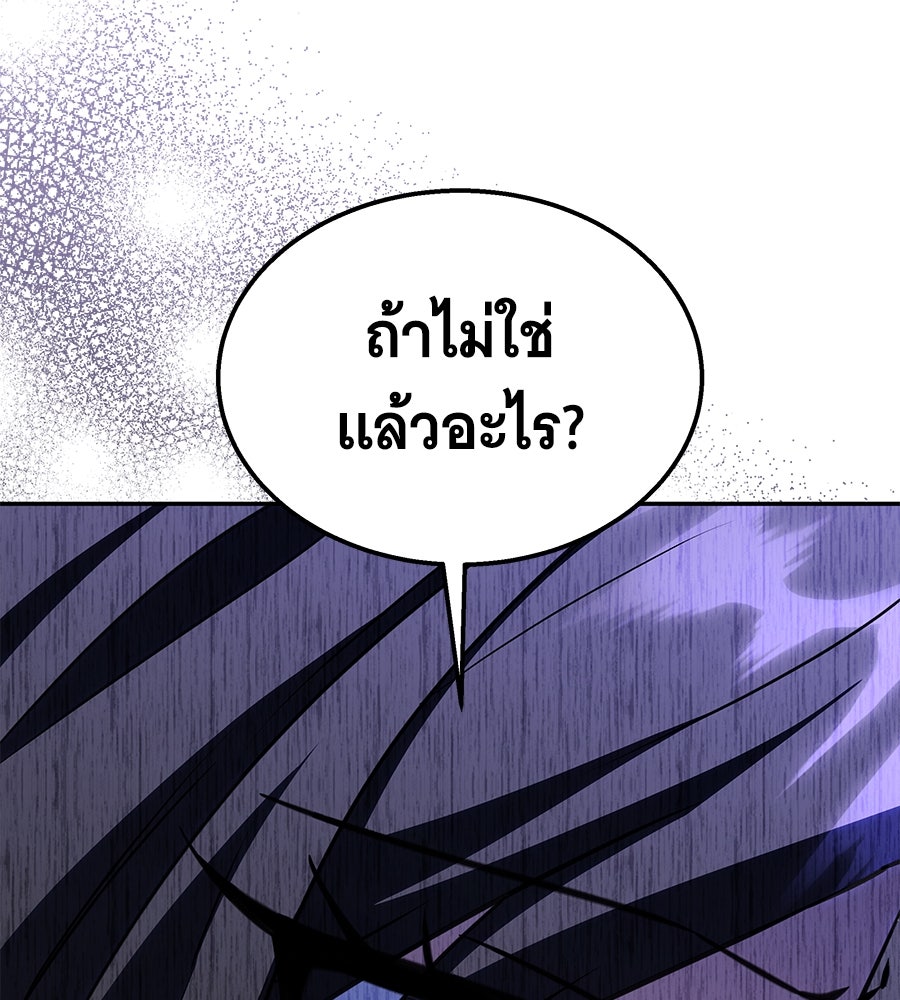 ถึกทนแทงก์แรงก์ C - หน้า 116