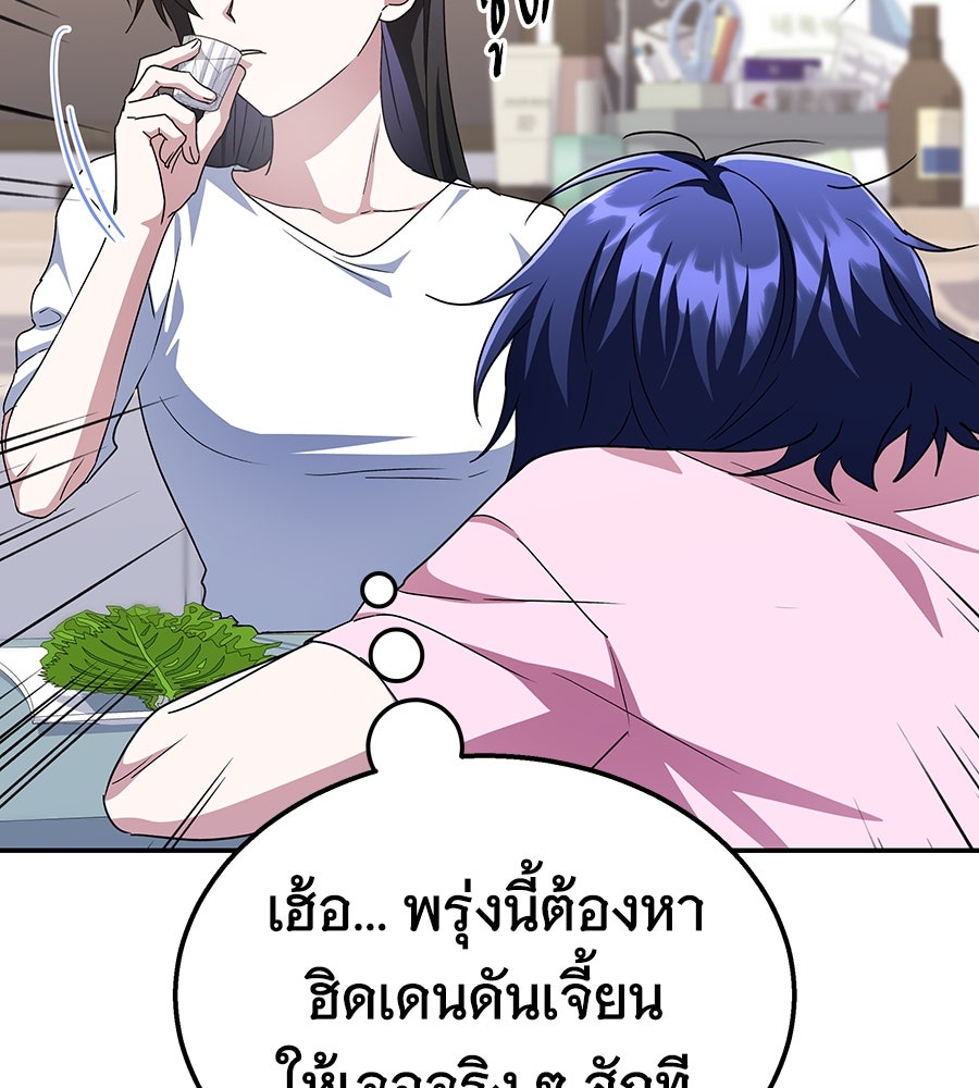 ถึกทนแทงก์แรงก์ C - หน้า 69