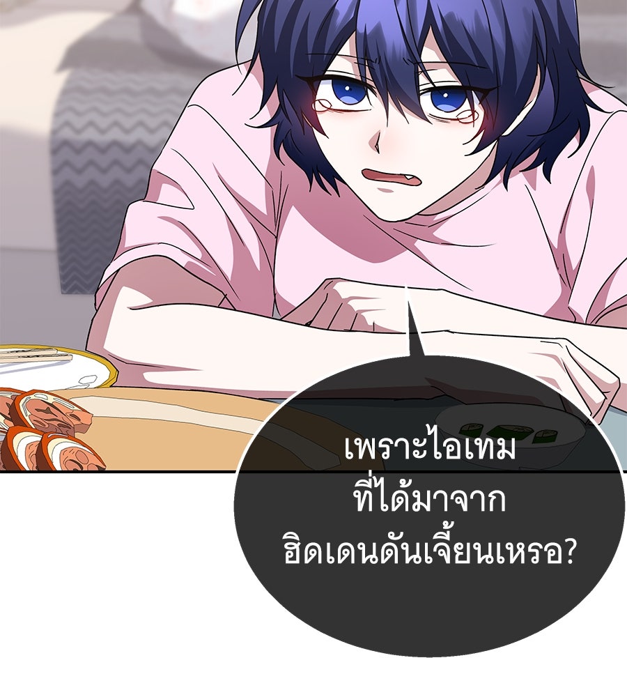 ถึกทนแทงก์แรงก์ C - หน้า 12