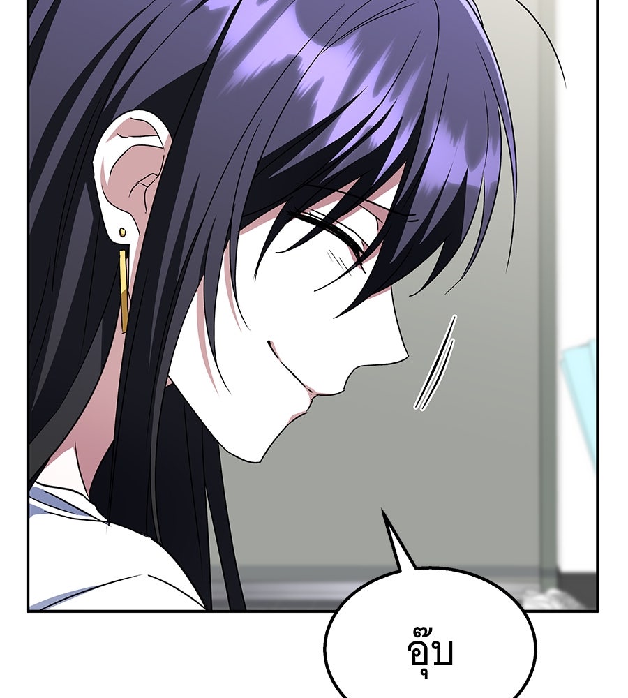 ถึกทนแทงก์แรงก์ C - หน้า 29