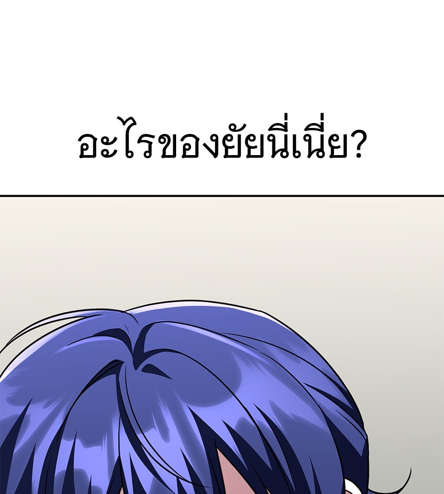 ถึกทนแทงก์แรงก์ C - หน้า 22
