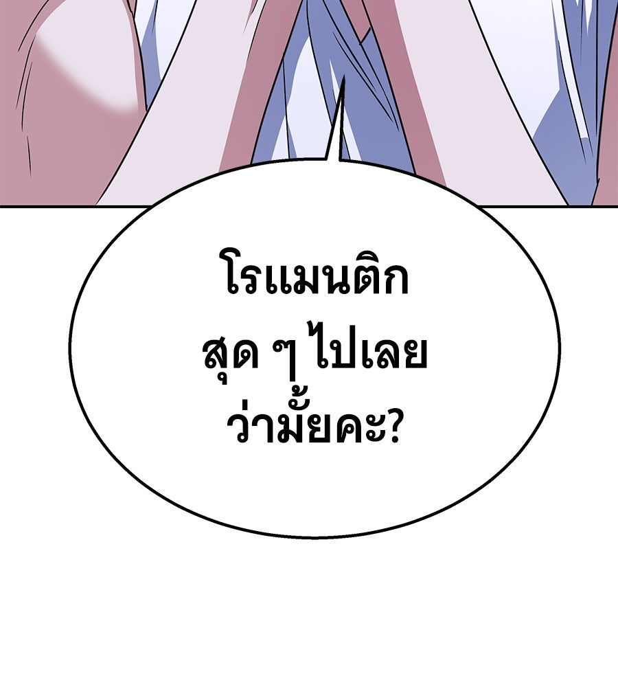 ถึกทนแทงก์แรงก์ C - หน้า 10