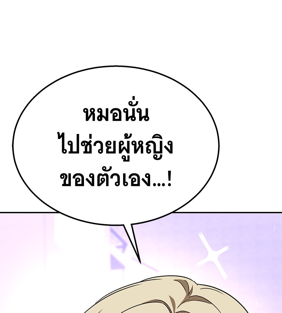 ถึกทนแทงก์แรงก์ C - หน้า 8