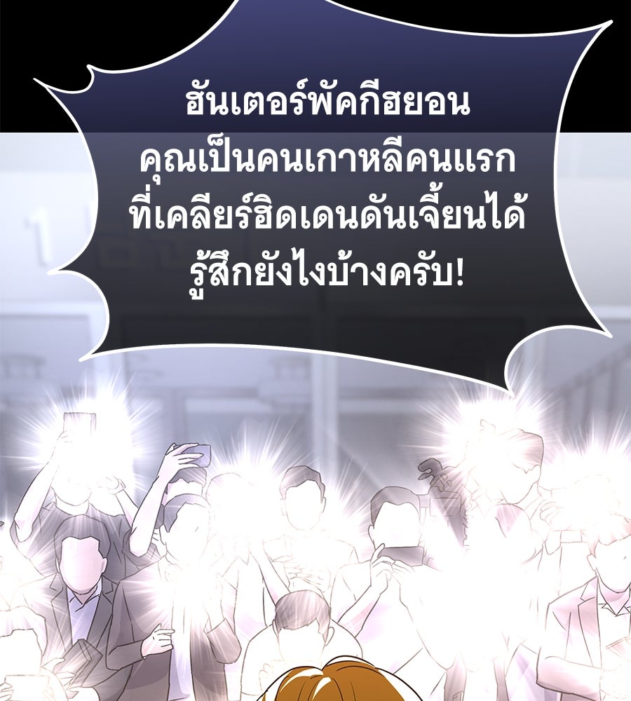 ถึกทนแทงก์แรงก์ C - หน้า 4