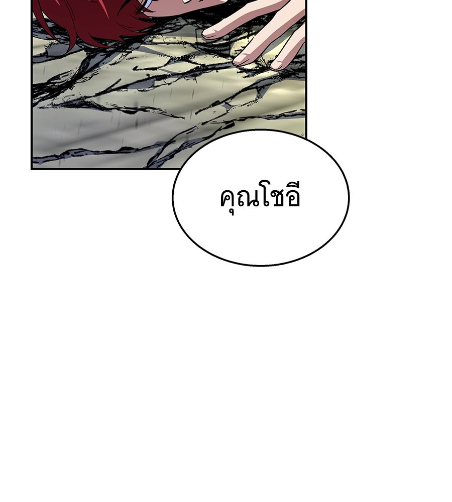ถึกทนแทงก์แรงก์ C - หน้า 72