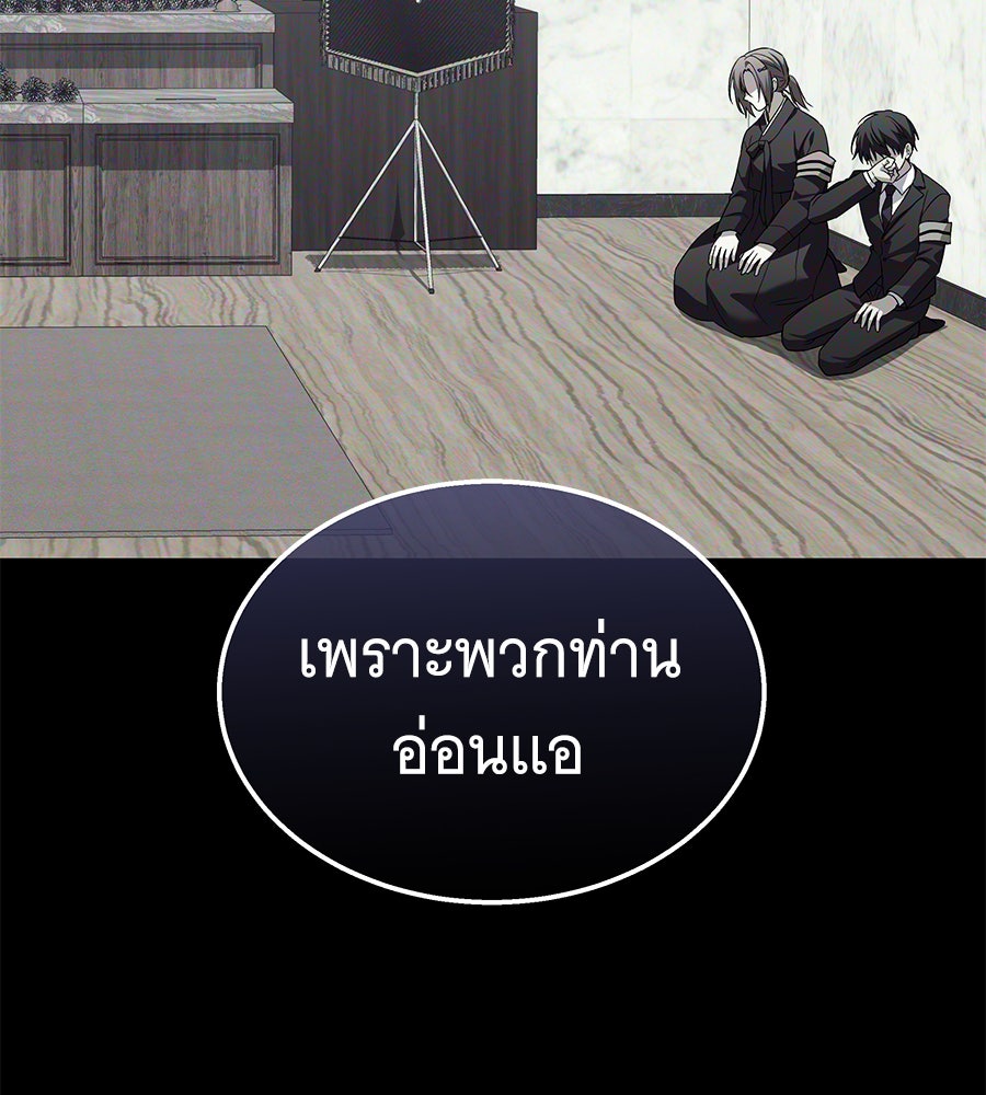 ถึกทนแทงก์แรงก์ C - หน้า 110