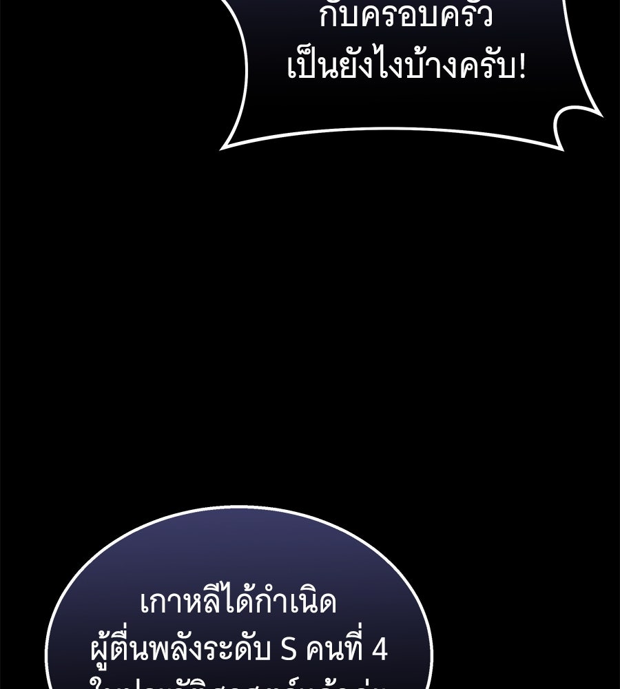 ถึกทนแทงก์แรงก์ C - หน้า 55