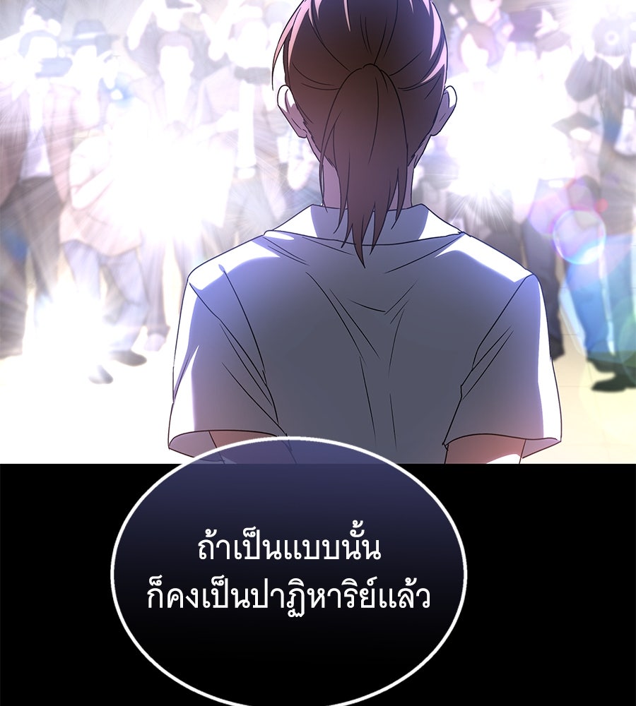ถึกทนแทงก์แรงก์ C - หน้า 60