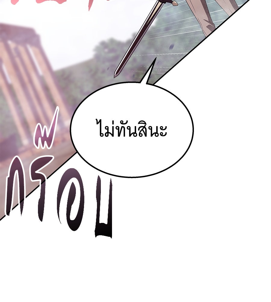 ถึกทนแทงก์แรงก์ C - หน้า 154