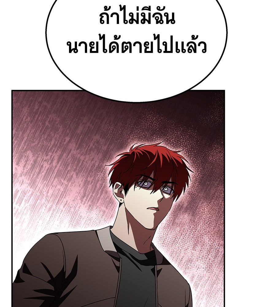 ถึกทนแทงก์แรงก์ C - หน้า 175