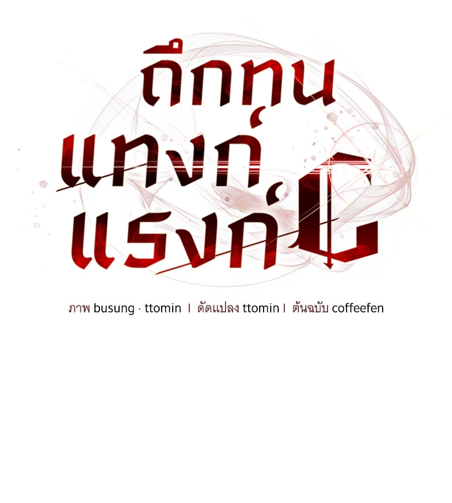 ถึกทนแทงก์แรงก์ C - หน้า 22