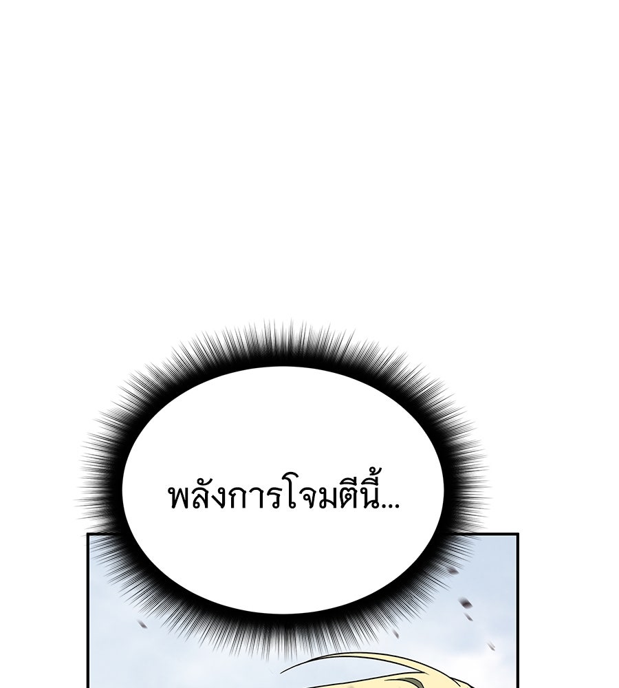 ถึกทนแทงก์แรงก์ C - หน้า 175
