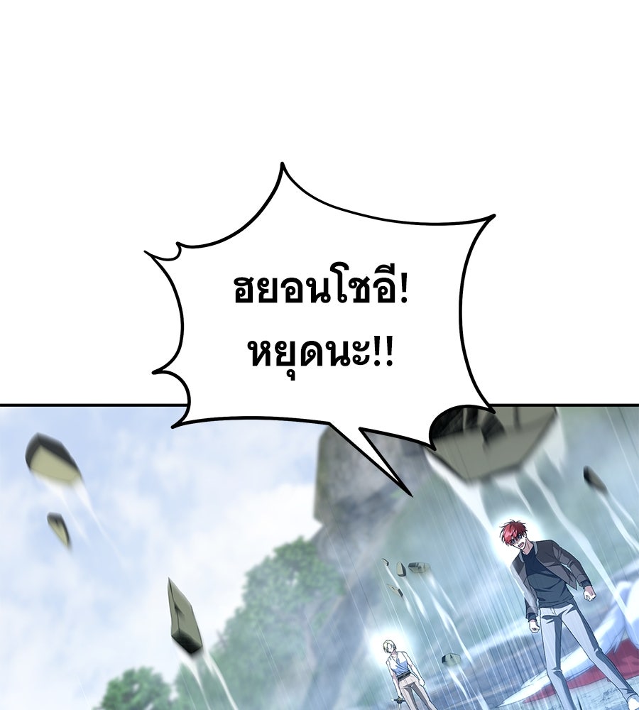 ถึกทนแทงก์แรงก์ C - หน้า 23