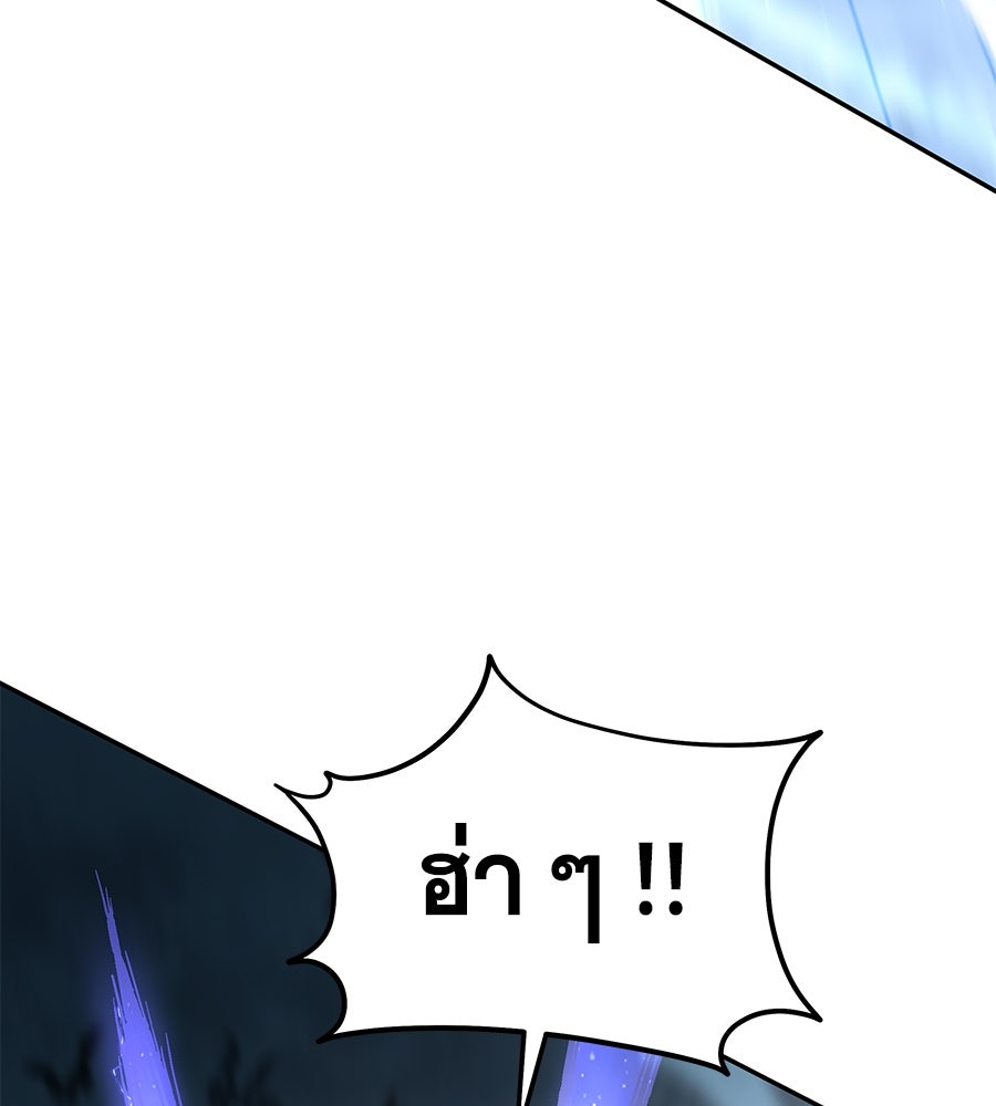 ถึกทนแทงก์แรงก์ C - หน้า 85