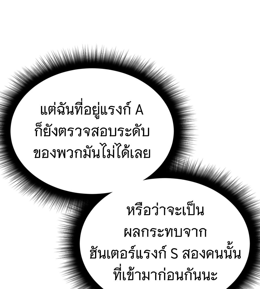 ถึกทนแทงก์แรงก์ C - หน้า 10