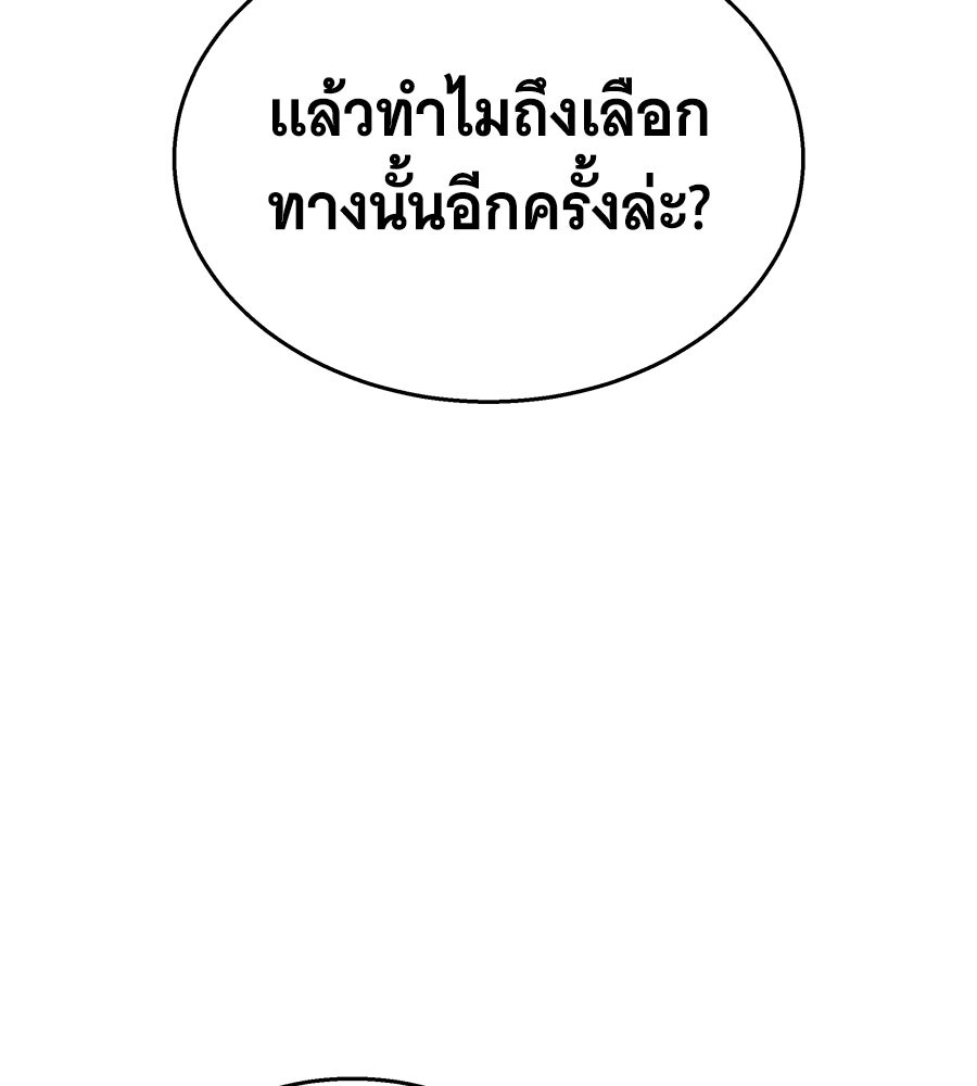ถึกทนแทงก์แรงก์ C - หน้า 154
