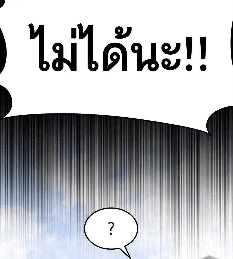 ถึกทนแทงก์แรงก์ C - หน้า 45