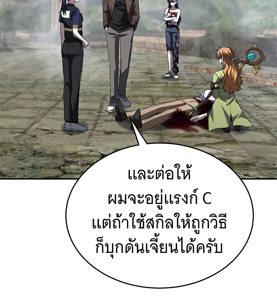 ถึกทนแทงก์แรงก์ C - หน้า 89