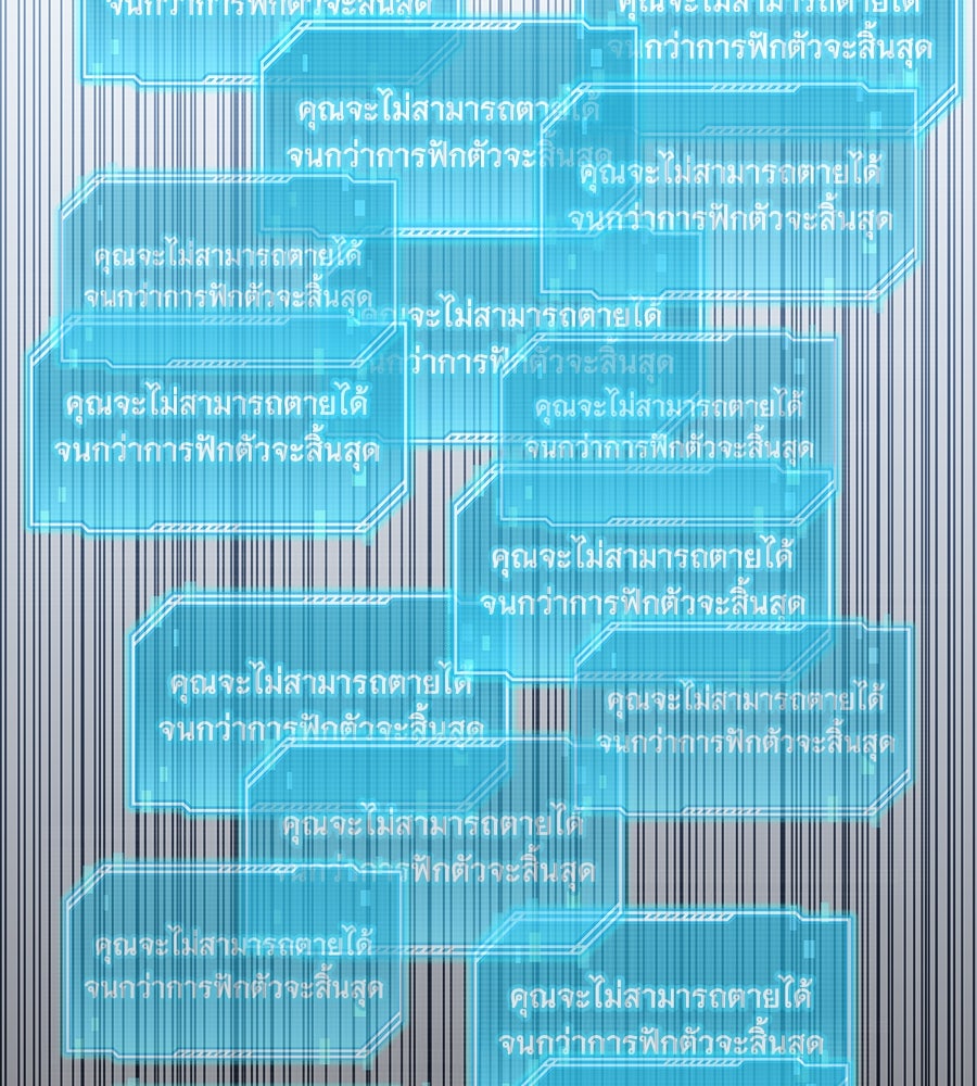 ถึกทนแทงก์แรงก์ C - หน้า 141