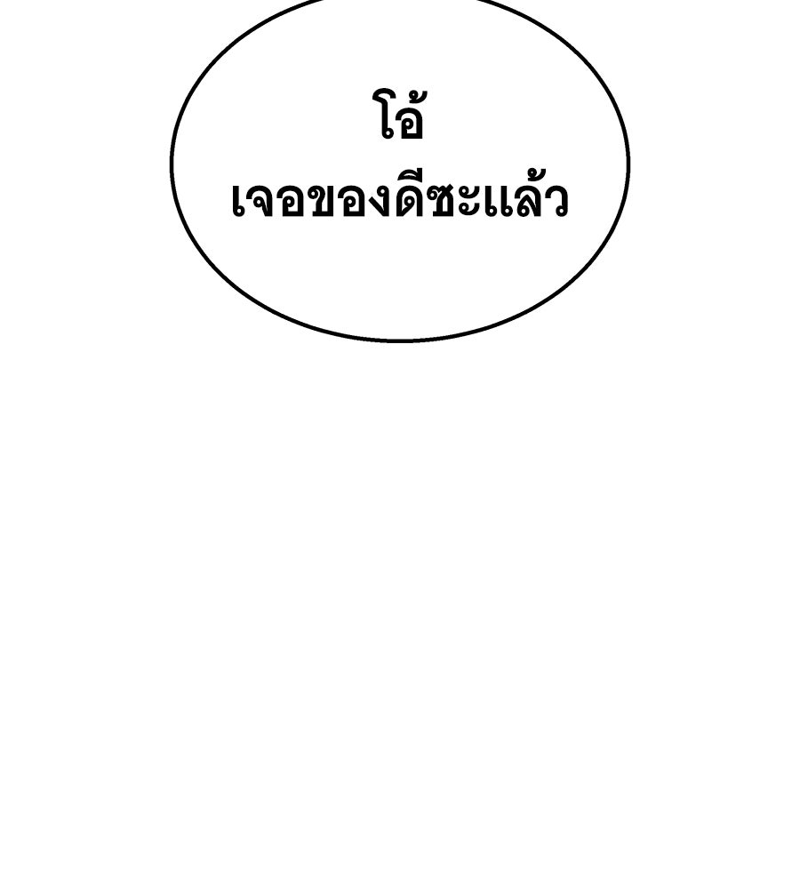 ถึกทนแทงก์แรงก์ C - หน้า 201