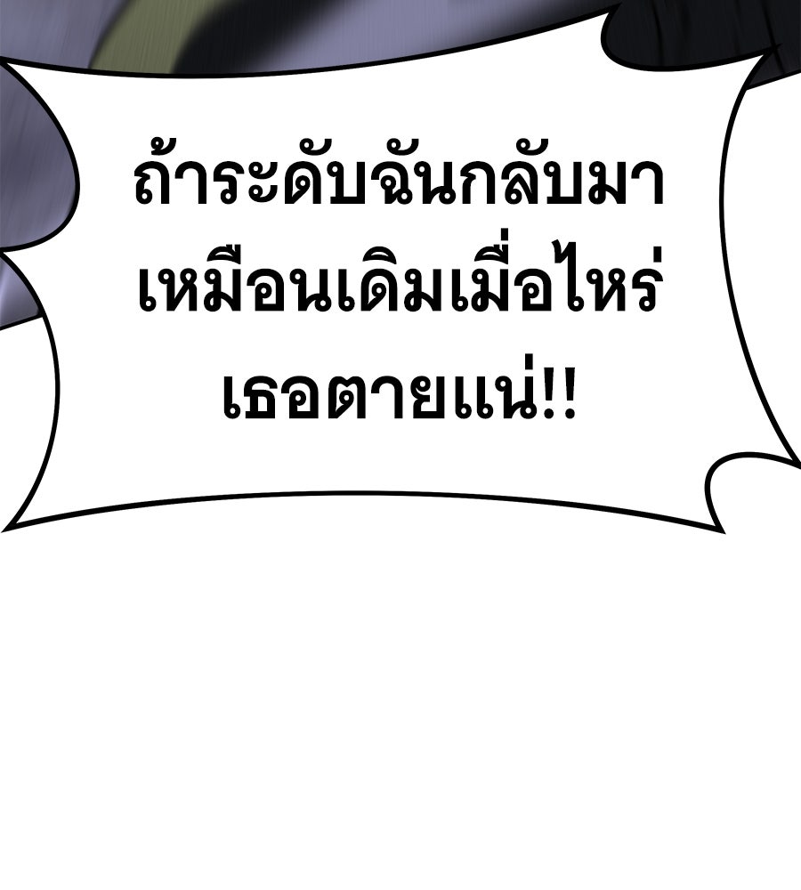 ถึกทนแทงก์แรงก์ C - หน้า 175