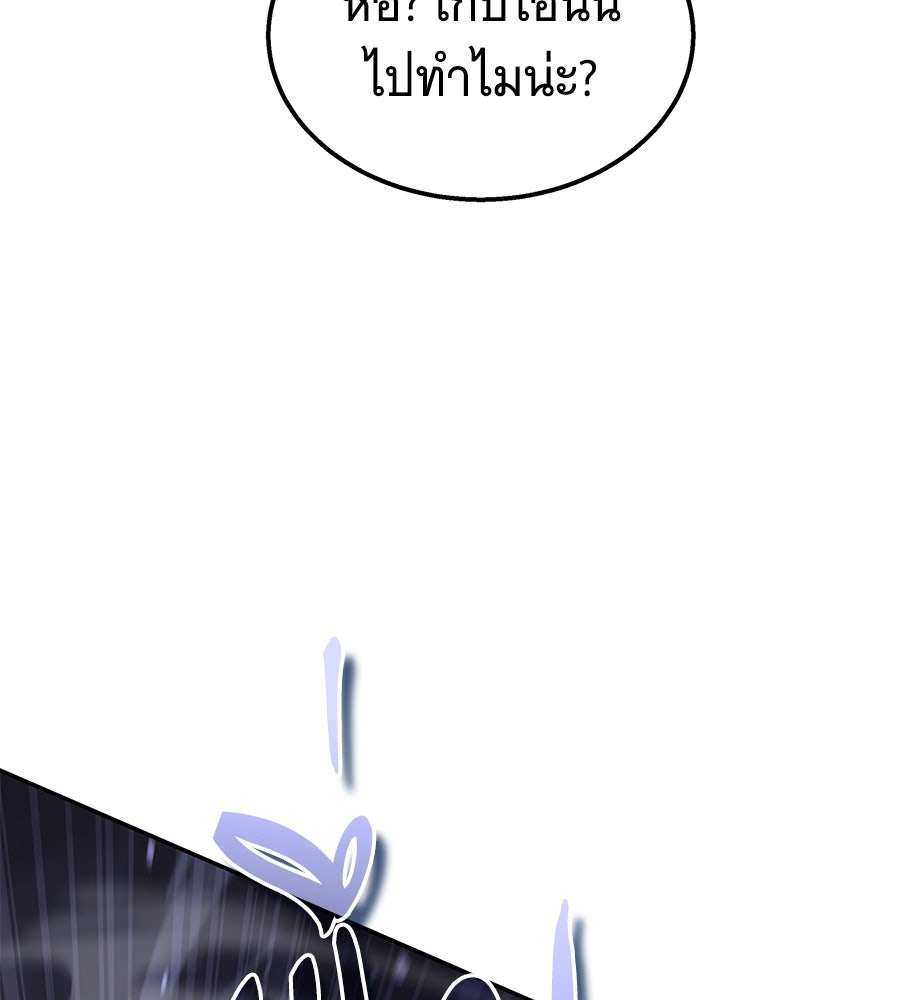 ถึกทนแทงก์แรงก์ C - หน้า 8