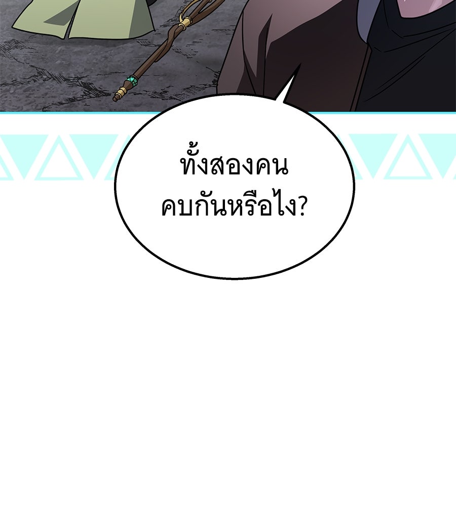 ถึกทนแทงก์แรงก์ C - หน้า 85