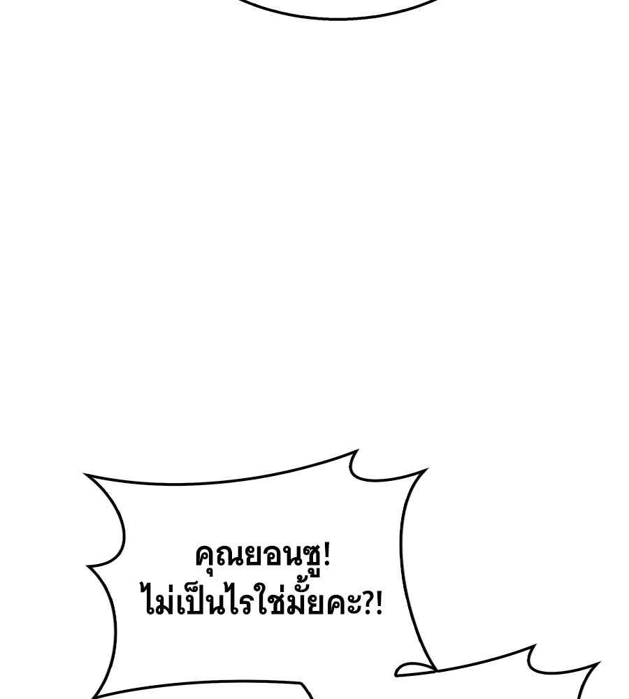 ถึกทนแทงก์แรงก์ C - หน้า 98