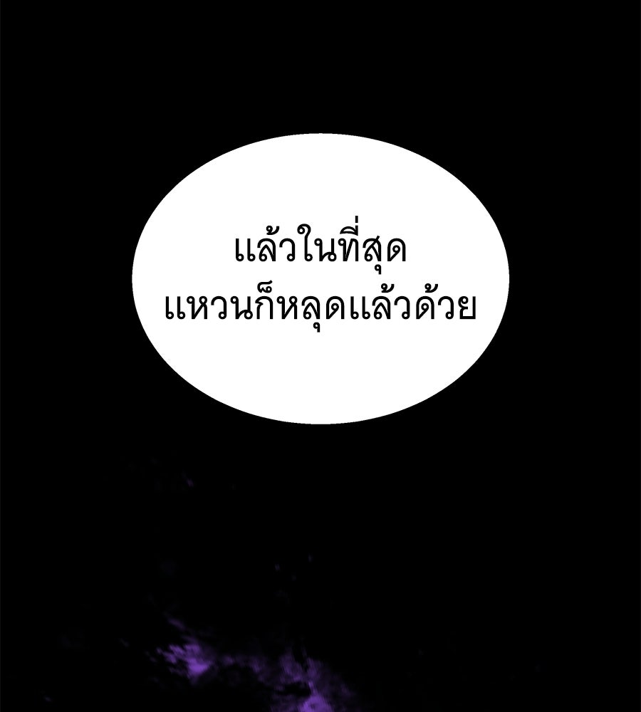 ถึกทนแทงก์แรงก์ C - หน้า 116