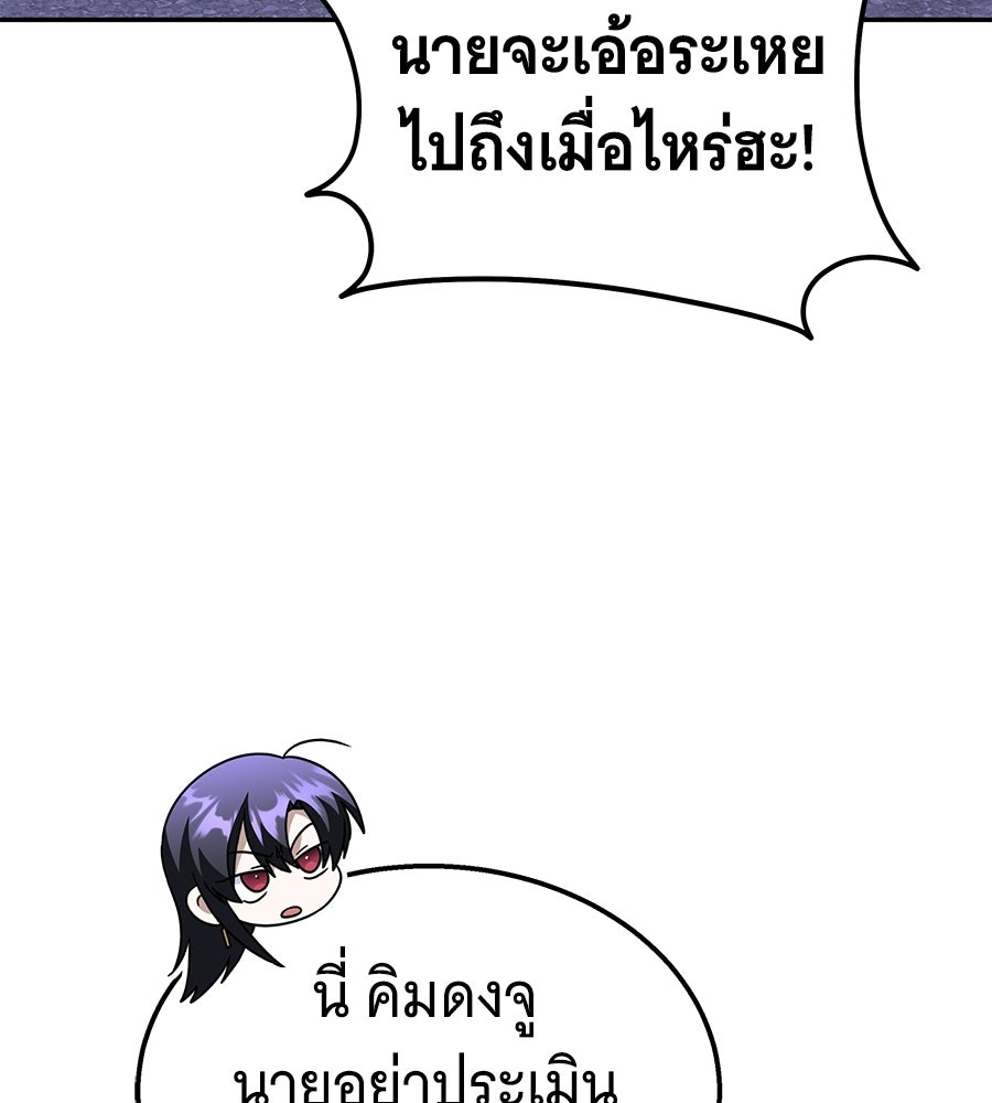 ถึกทนแทงก์แรงก์ C - หน้า 145