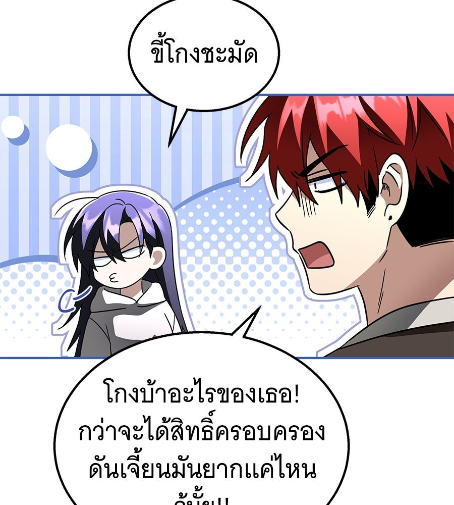 ถึกทนแทงก์แรงก์ C - หน้า 80