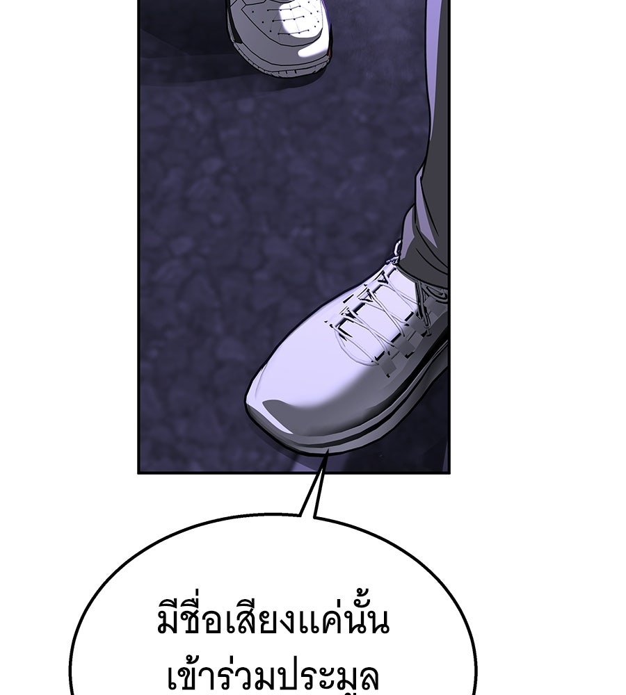 ถึกทนแทงก์แรงก์ C - หน้า 86