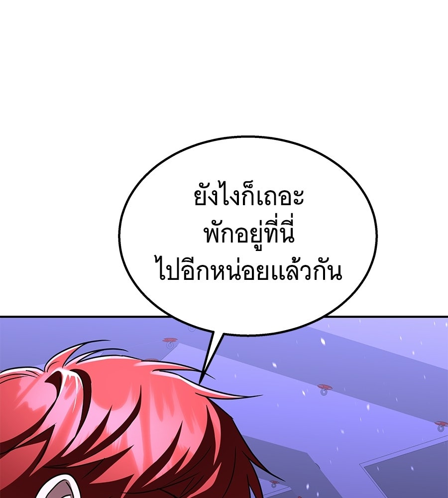 ถึกทนแทงก์แรงก์ C - หน้า 95