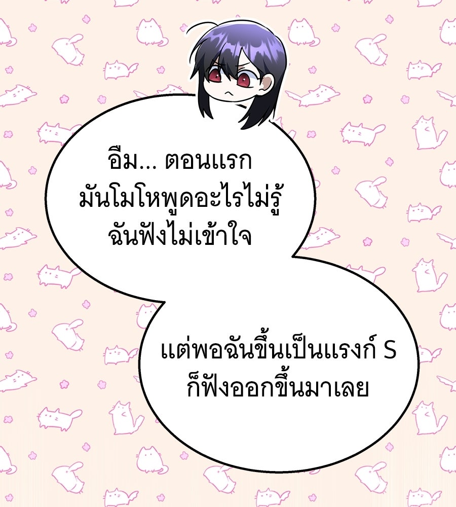 ถึกทนแทงก์แรงก์ C - หน้า 69