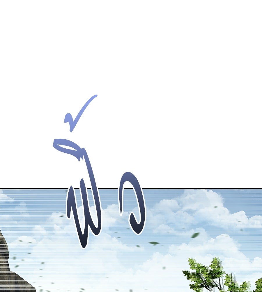 ถึกทนแทงก์แรงก์ C - หน้า 97