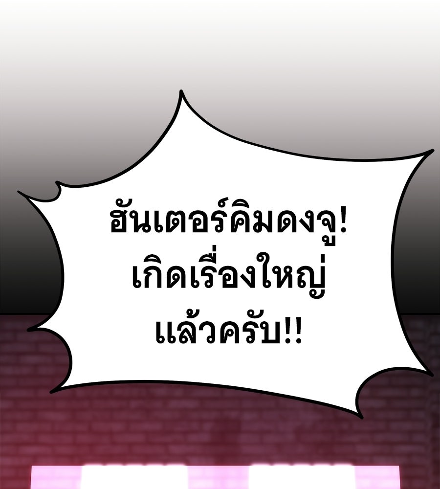 ถึกทนแทงก์แรงก์ C - หน้า 243