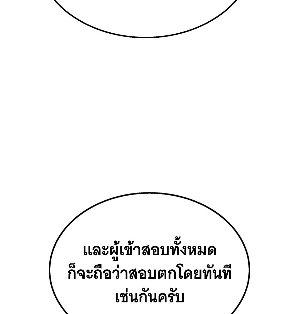 ถึกทนแทงก์แรงก์ C - หน้า 45