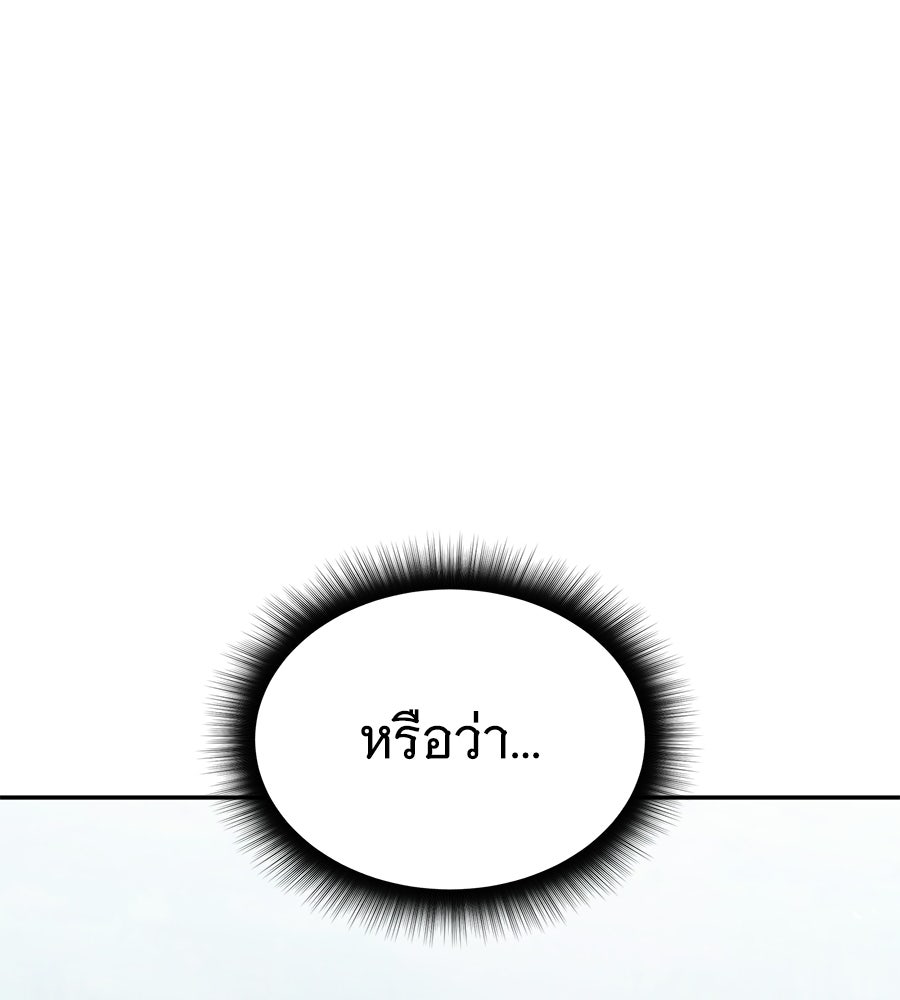 ถึกทนแทงก์แรงก์ C - หน้า 65