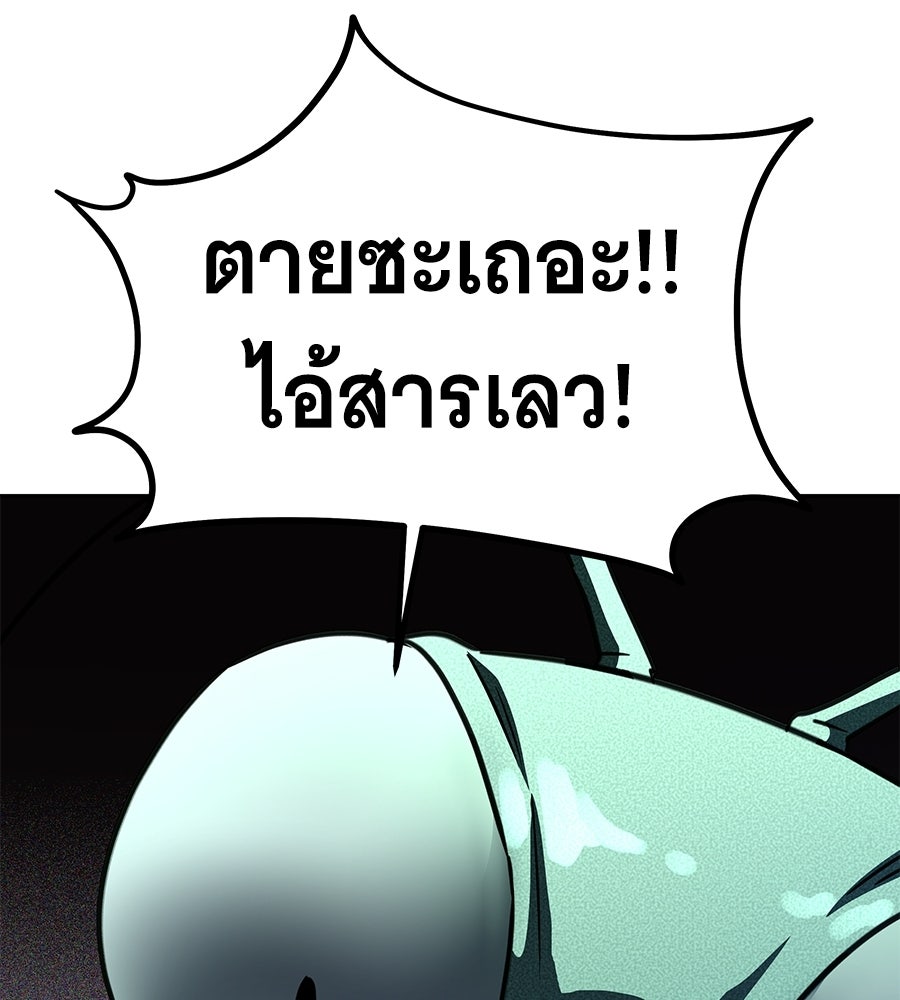 ถึกทนแทงก์แรงก์ C - หน้า 175