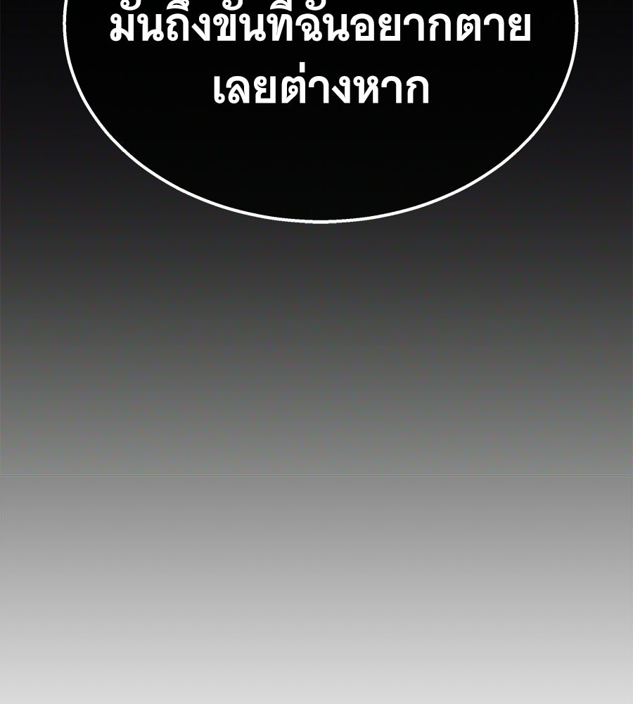 ถึกทนแทงก์แรงก์ C - หน้า 201