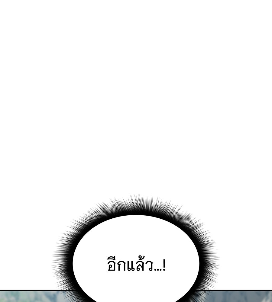 ถึกทนแทงก์แรงก์ C - หน้า 53