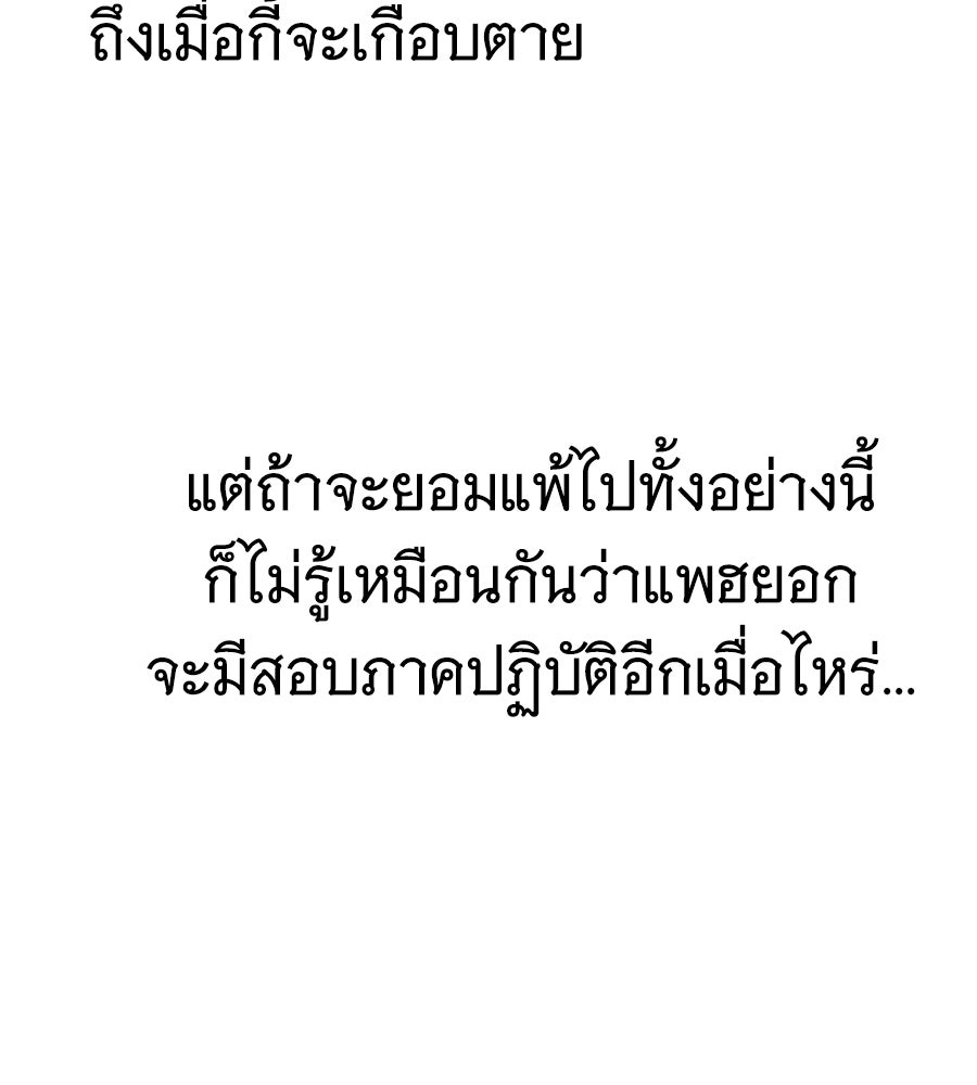 ถึกทนแทงก์แรงก์ C - หน้า 175