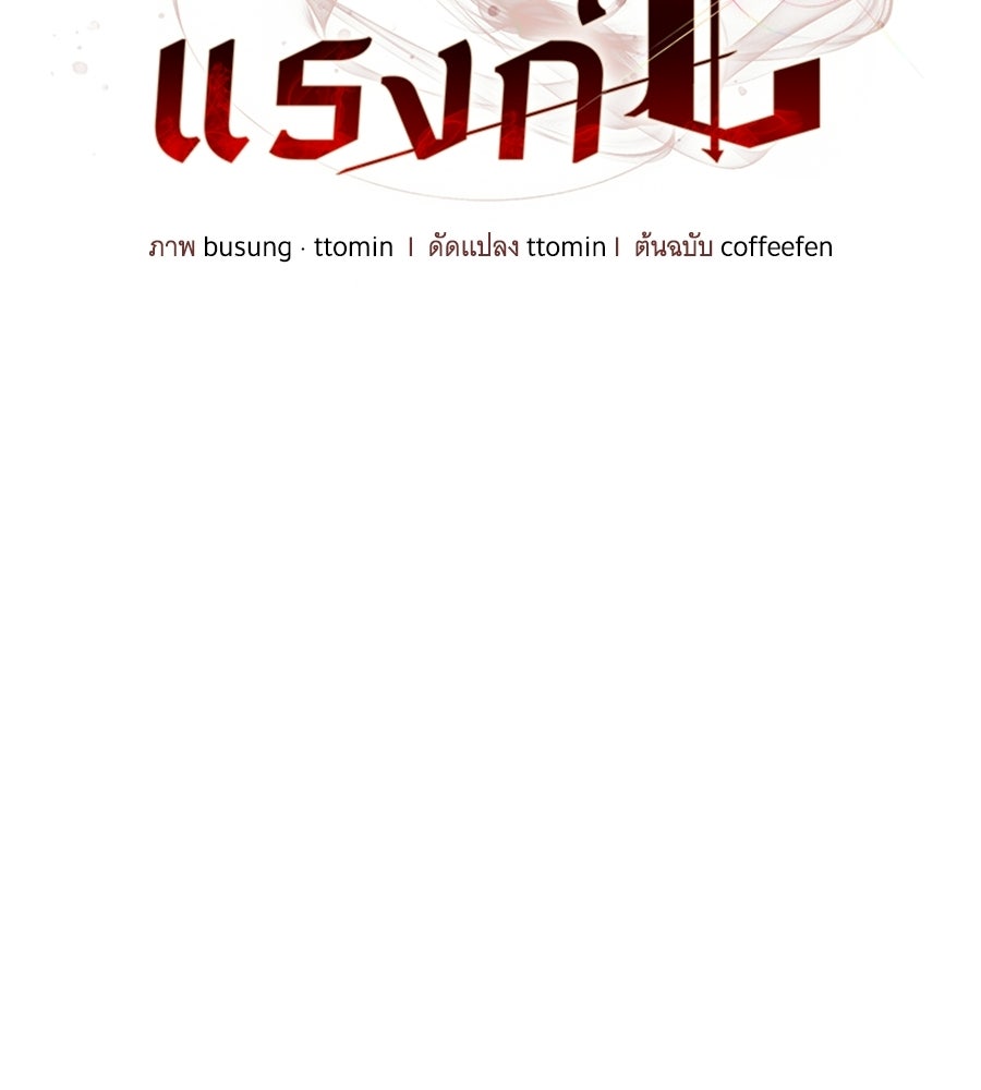 ถึกทนแทงก์แรงก์ C - หน้า 116