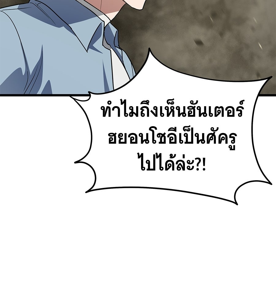 ถึกทนแทงก์แรงก์ C - หน้า 8