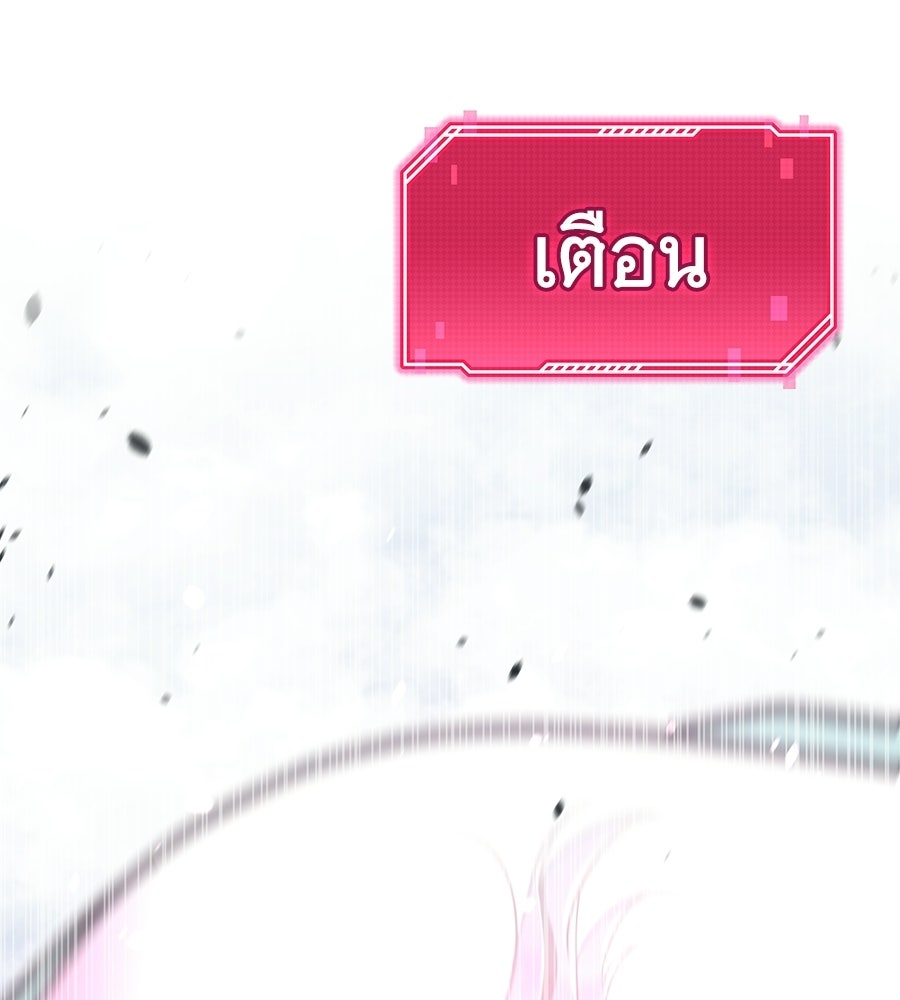 ถึกทนแทงก์แรงก์ C - หน้า 91