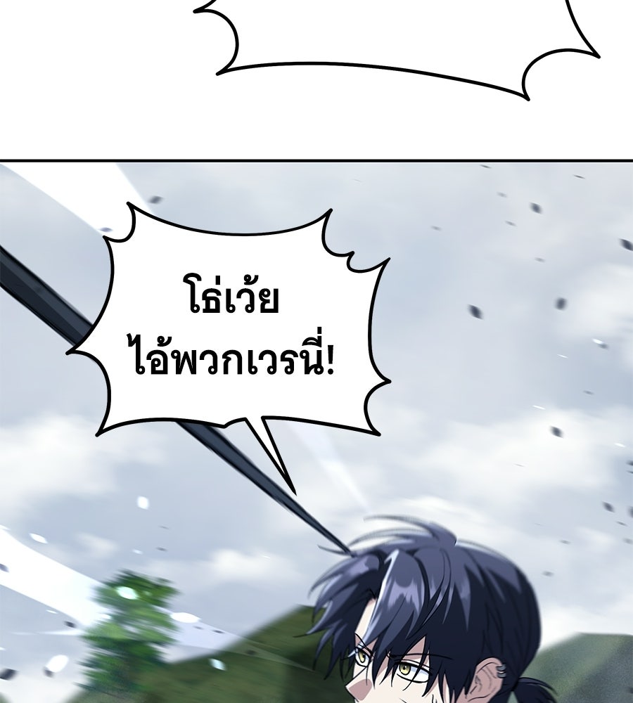 ถึกทนแทงก์แรงก์ C - หน้า 175