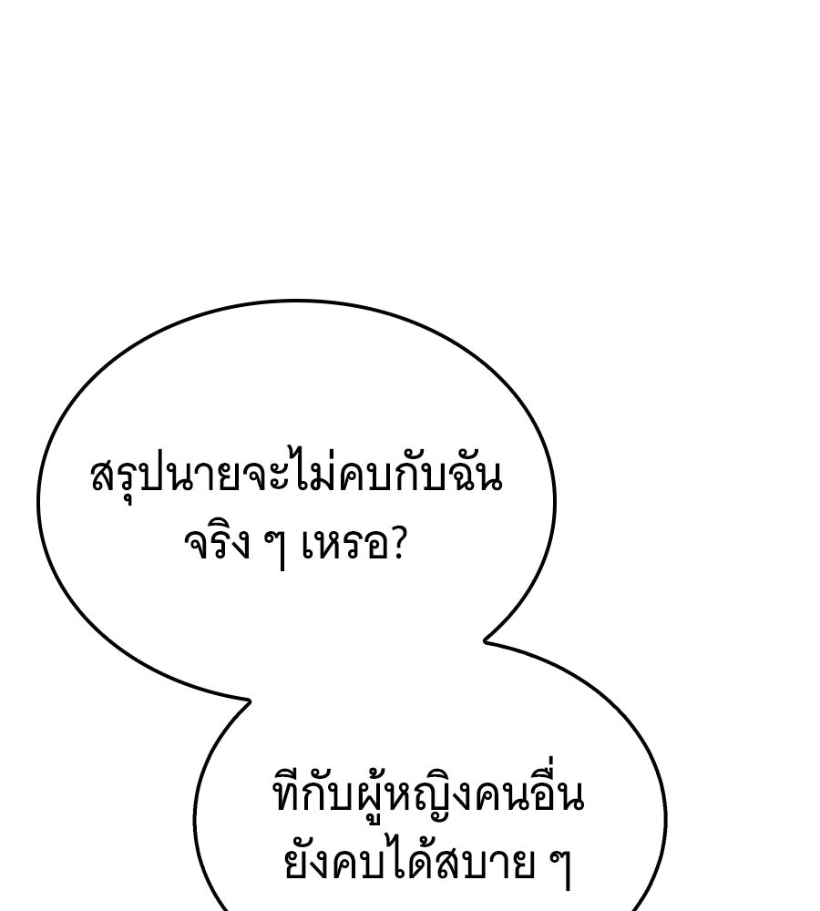 ถึกทนแทงก์แรงก์ C - หน้า 10
